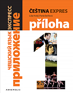 Cestina expres 1 – ruska